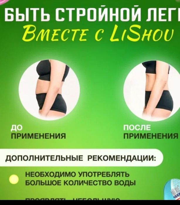 Lishou ozdiruvchi kapsula (36 dona)