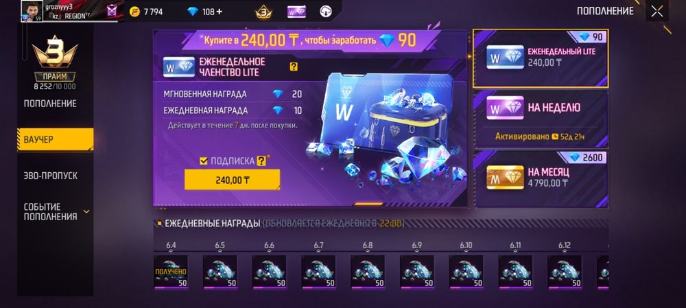 FF аккаунт сатлады