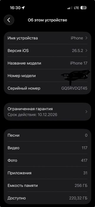 iPhone 17 white sim 256