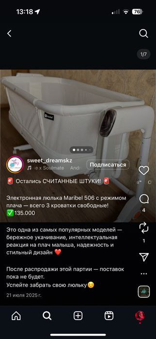 детская кроватка 3 в 1