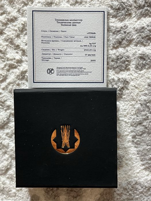 Монета Отрар серебро