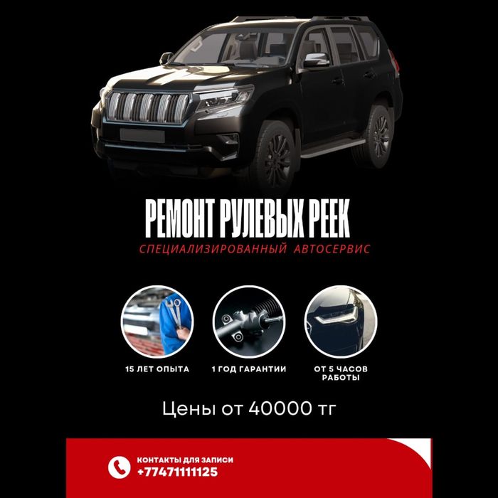 12 Ремонт и реставрация рулевых реек Профильное сто