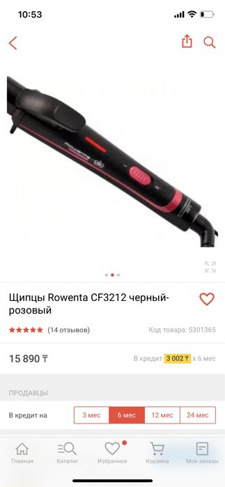 Продам плойку в отличном состояние!