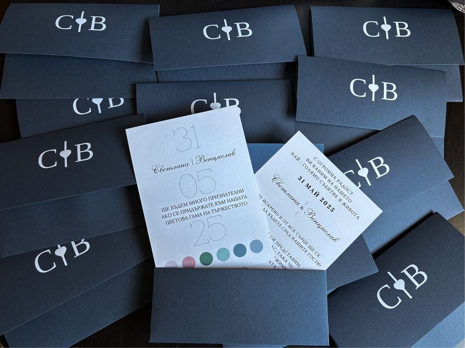 Сватбени покани, Абитуриентски покани и подаръци за гости