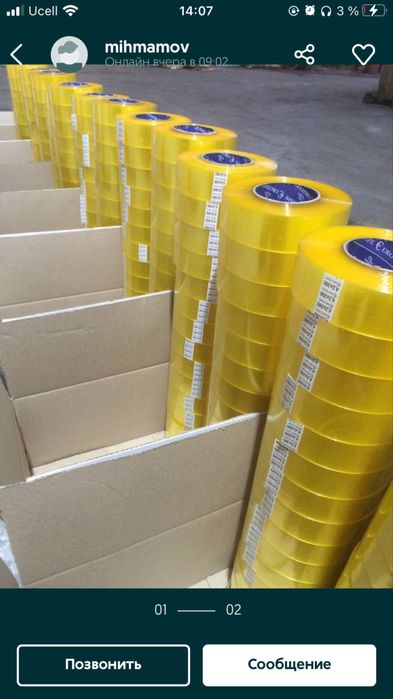 Скоч оптом завод нархида. Скоч оптом по цене Завод