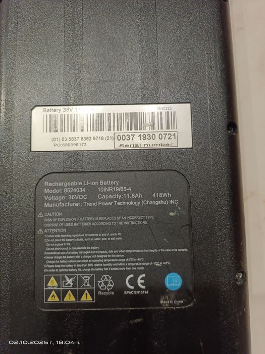 Батерии за ел.велосипед