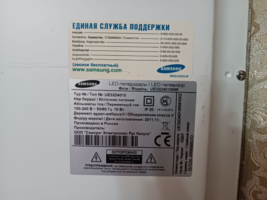 Телевизор Самсунг