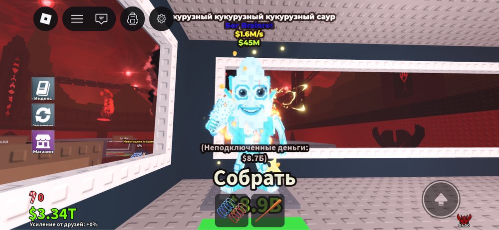 укради браинрот обмен