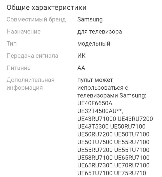 Провод (кабель,шнур) питания от телевизора SAMSUNG
