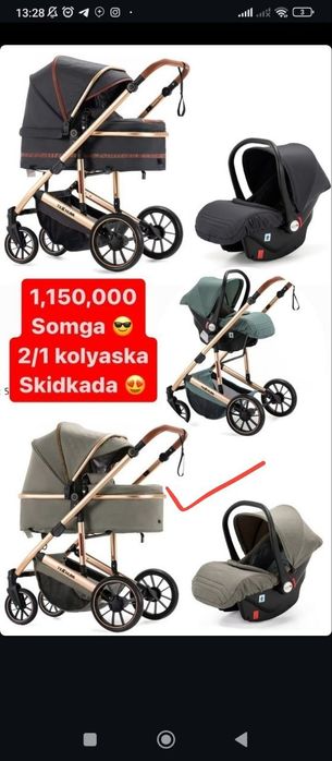 Коляска 3 в 1 , чёрный цвет