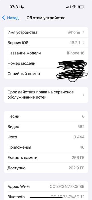 Айфон 16 обмен на классом ниже с вашей доплатой