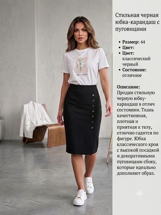 Киілген киімдер.