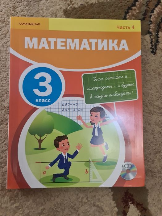 Продам книги 3 го класса