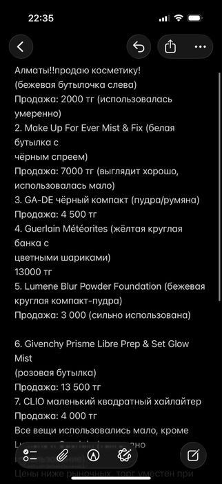 Б/у Косметика продаю не пользуюсь