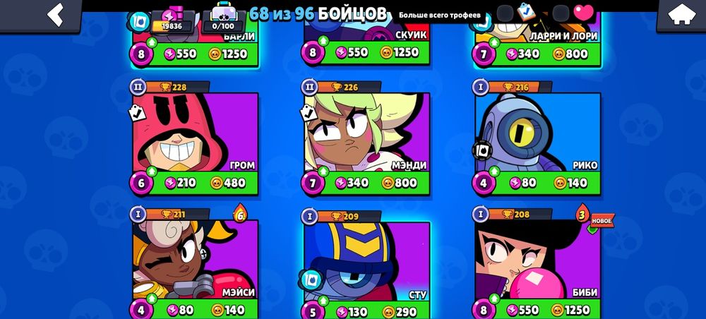 Аккаунт в бравл Старс