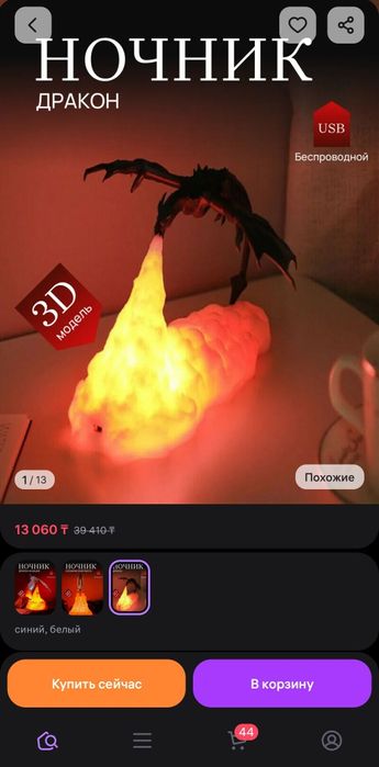 Продам ночник/настольная лампа