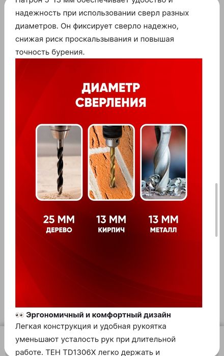 Ударная дрель TEH TD1306X, 580 Вт, 2900 об/мин, 46400 уд/мин янги