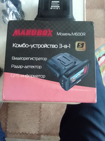 marubox m 600r