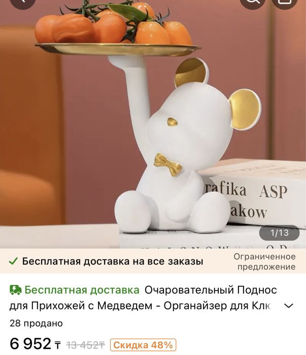 Ключница для прихожки