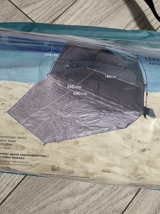 Cort plaja cu protecție UV usor demontabil