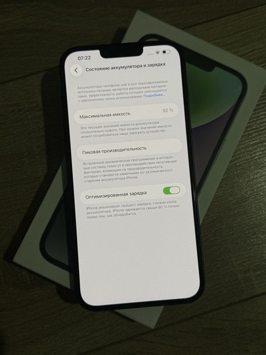 IPhone 14 Plus, 128 GB, 92% аккумулятор