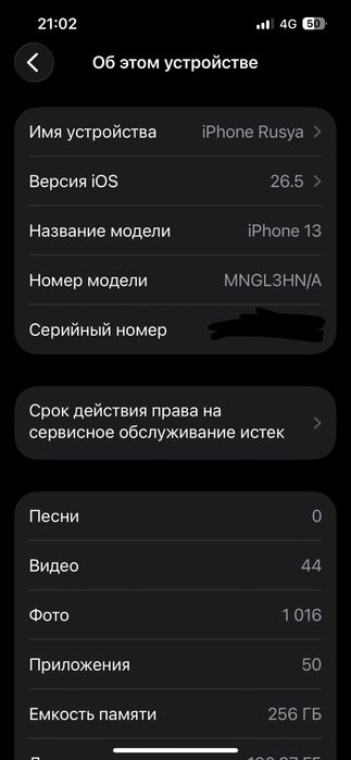 Продам Iphone 13,256 гб