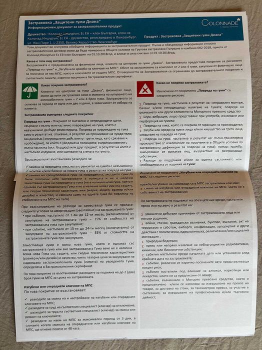 MICHELIN Pilot Sport 5+FULDA Sport Control 215/40/17+ДЖАНТИ с гаранция
