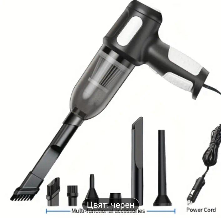 Прахосмукачка за дома и автомобил