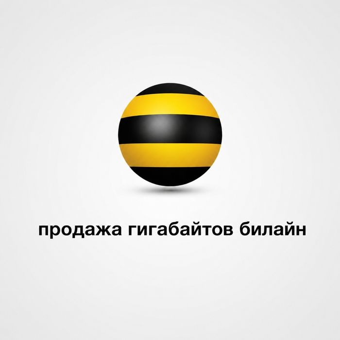 Продажа билайн гб по 90