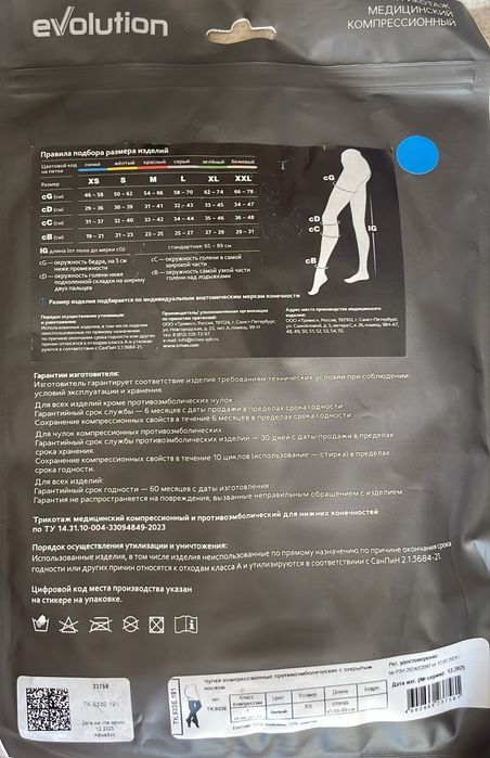 Продам компресионные чулки