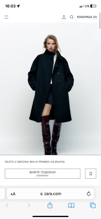 Дамско вълнено палто