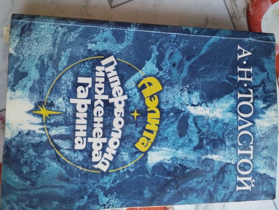 Продам книги,возле Саяхата.