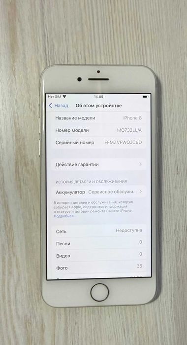 Продам Iphone 8 64 Gb в хорошем состоянии
