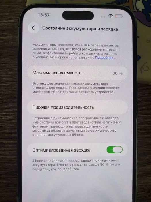 IPhone 14 ProMax Purple 256GB 86%