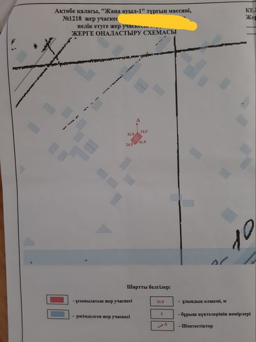 Срочно Продам земельный участок