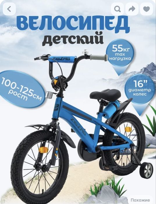 Велосипед детский ZigZag
