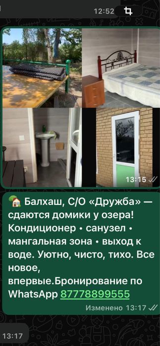 Сдаются дача, домики