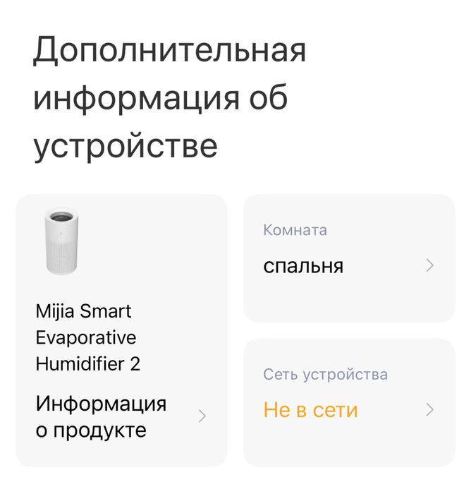 Фильтр для увлажнителя Xiaomi