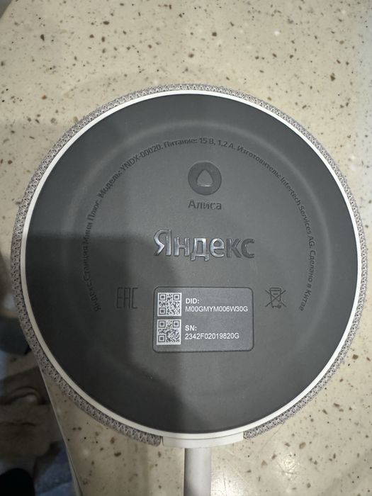 Станция Яндекс Алиса