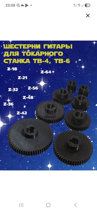 400минг Тв4 тв6 такарни ситанок гитара шестирнас