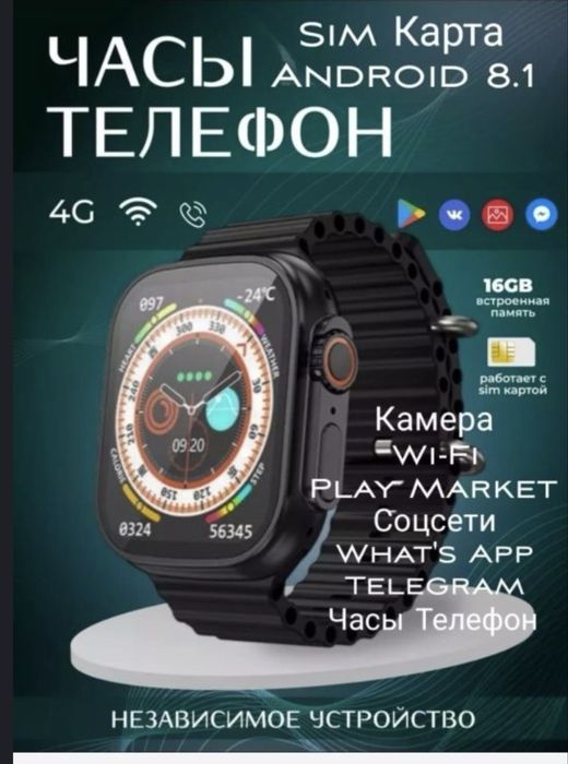 Срочно пробдам смарт часы Х8 Ultra