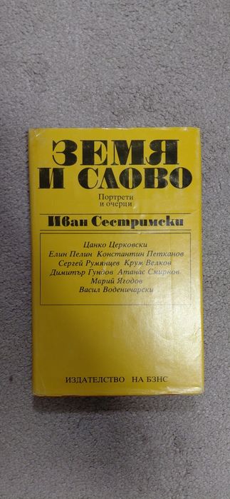 Дайте нова живот на стари книги