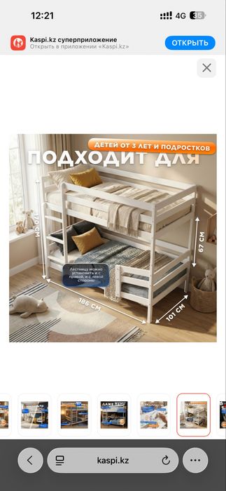 Продаю детский кровать