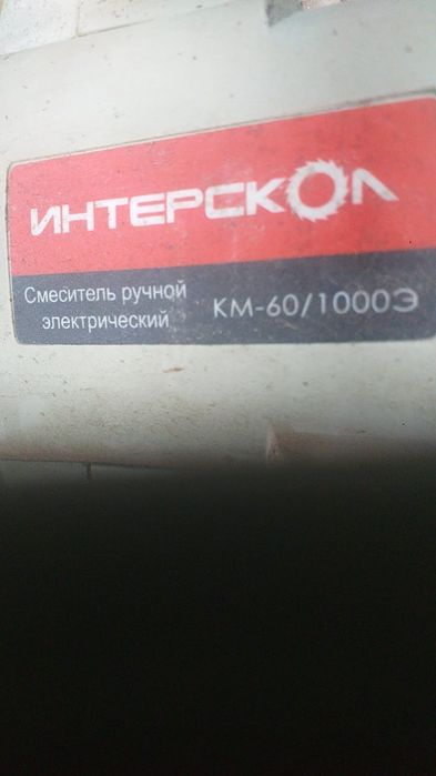 Продам миксер строительный