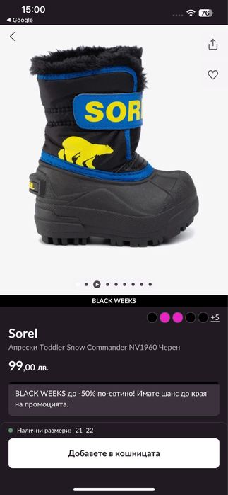 Апрески Sorel