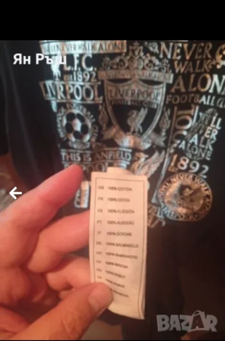 Тениска Ливърпул Оригинална