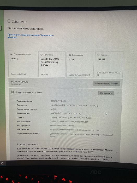 Компьютер комплект