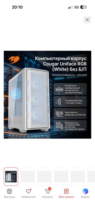 Продам пк игроой