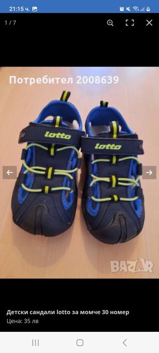 Детски сандали за момче, номер 30, стелка 18.5см