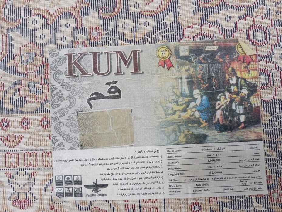 Продам ковер продам ковер